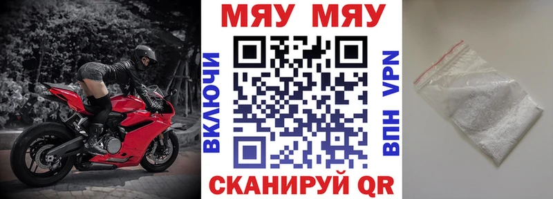 Что такое Белоярский Амфетамин  Мефедрон  COCAIN  А ПВП 