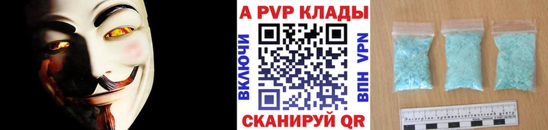 где купить наркотик  Белоярский  А ПВП кристаллы 