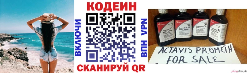 наркошоп  площадка какой сайт  Кодеиновый сироп Lean Purple Drank  Белоярский 