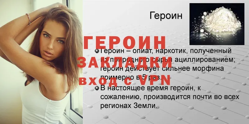 купить наркотик  Белоярский  ссылка на мегу зеркало  Героин Heroin 