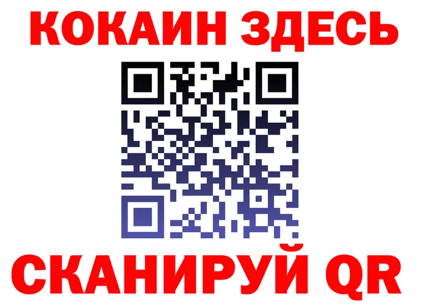 COCAIN Эквадор ТОР площадка omg Белоярский