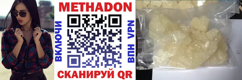 Метадон VHQ Белоярский